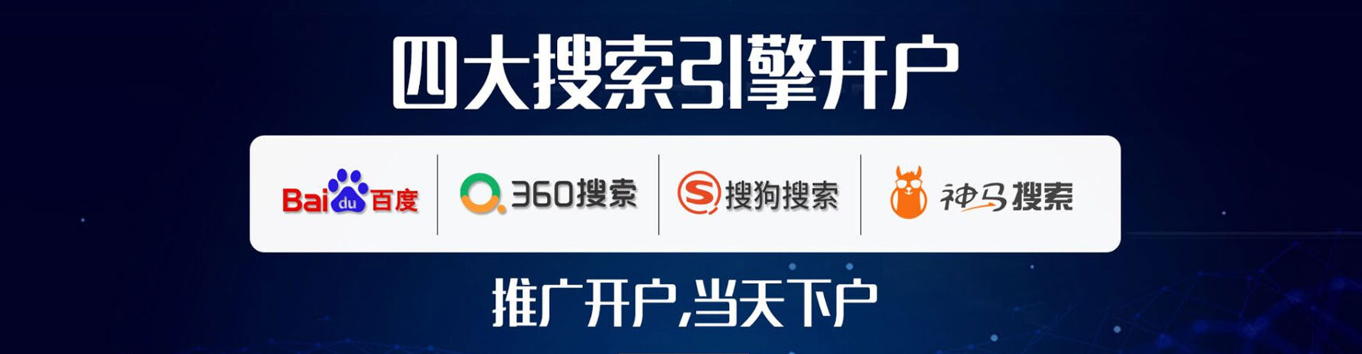 锦屏百度竞价托管